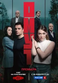 Омут бесплатно