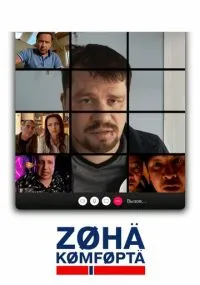 Зона комфорта бесплатно