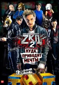 сериал Закон каменных джунглей